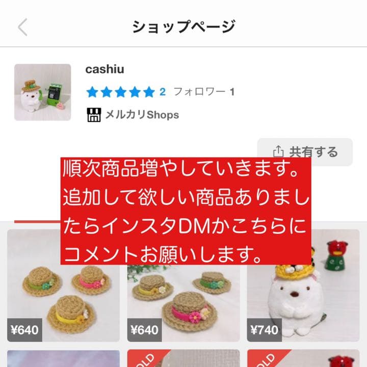 ハムスター帽子