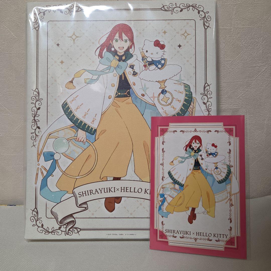 赤髪の白雪姫　サンリオ　ハローキティ　白雪