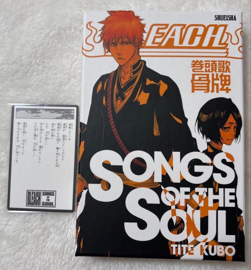 かるた BLEACH SONGS OF THE SOUL