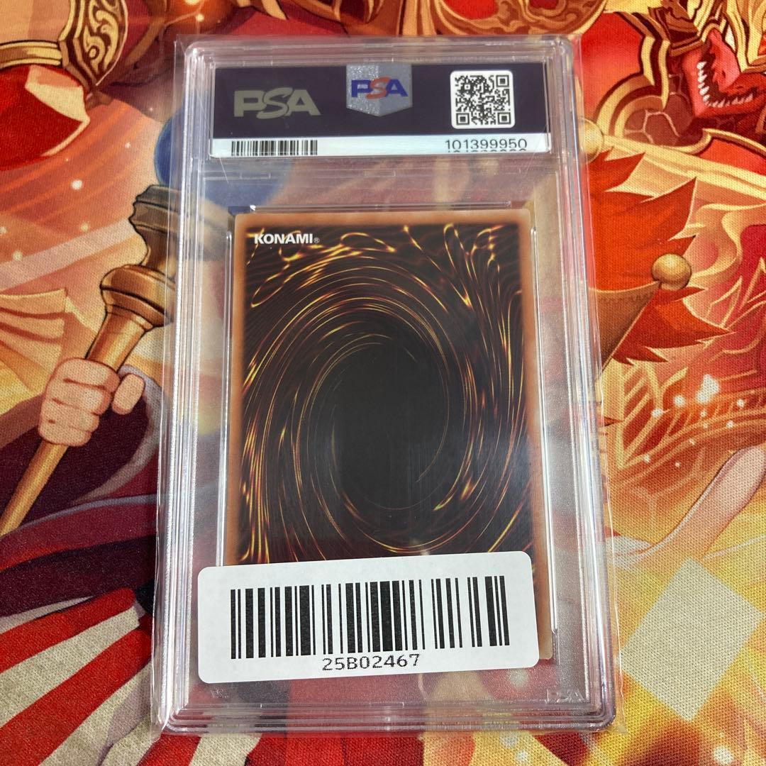 遊戯王　青眼の亜白龍　PSA　PSA9　20th