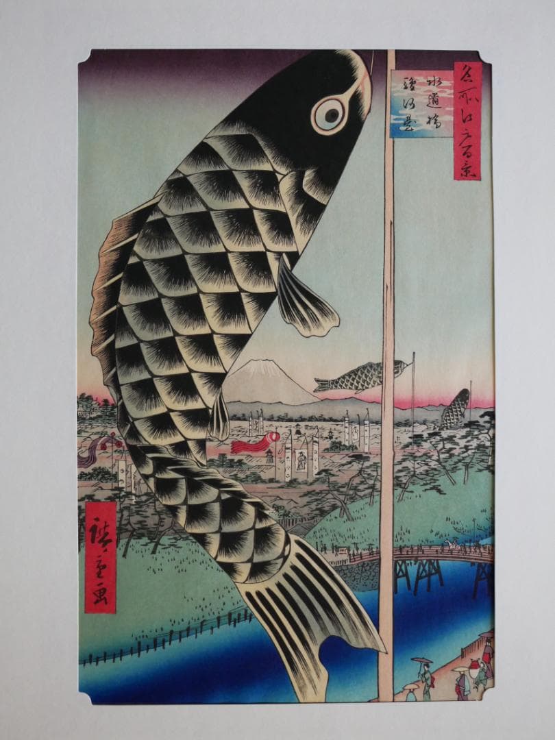 逸品　　松坂屋　広重　名所江戸百景（復刻版）秀作25撰