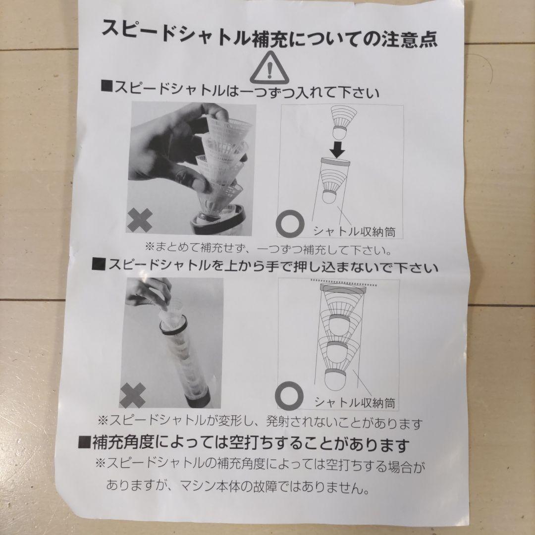 FIELD FORCE トスマシン 透明チューブ付き