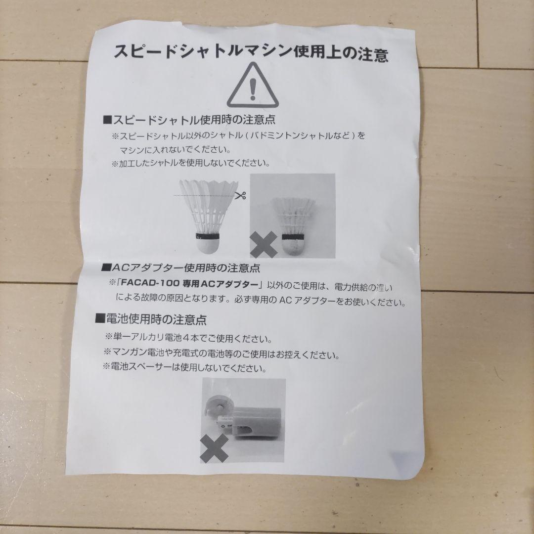 FIELD FORCE トスマシン 透明チューブ付き