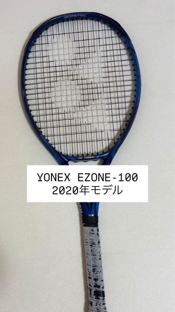 YONEX E-ZONE100 2020年モデル
