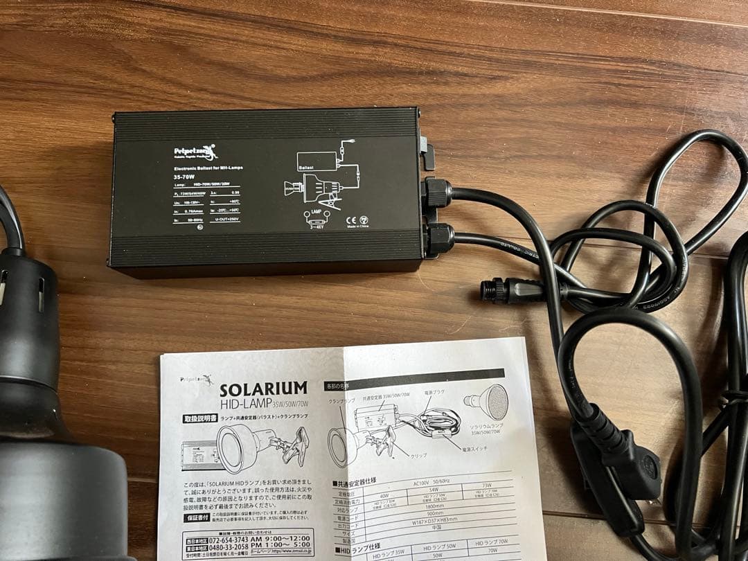 ゼンスイ ソラリウム◆メタルハライドランプ 50W◆使用期間2ヶ月極美品メタハラ