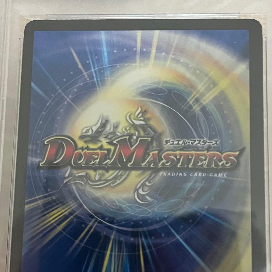 ボルメテウス・ホワイト・ドラゴン【SR】{P60/Y7}《火》 プロモ PSA7