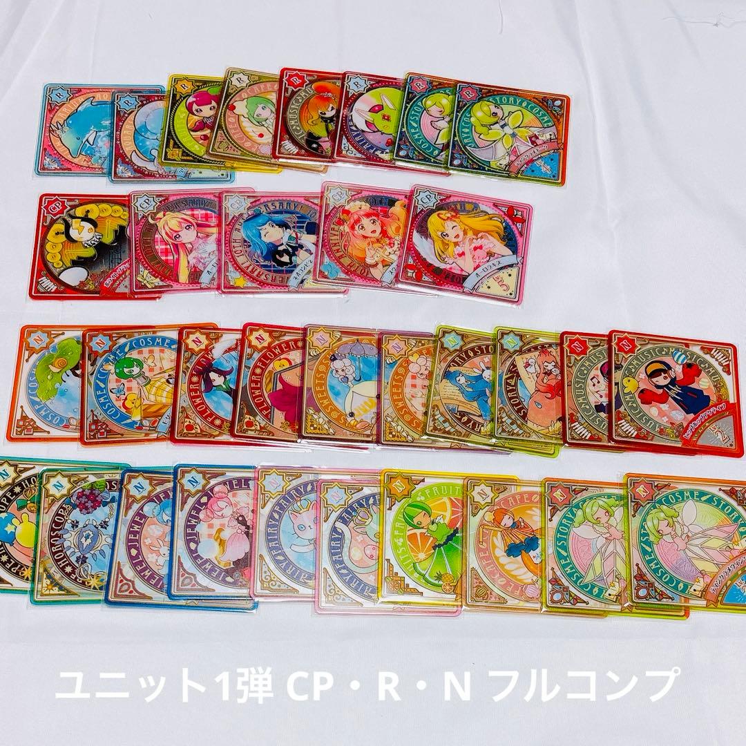 アイカツプラネット アイカツ スイング 被りなし 約315枚セット