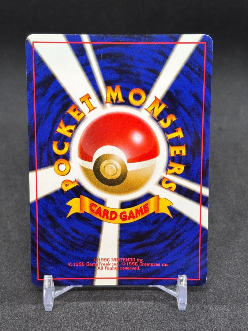 カイリュウ　旧裏　化石の秘密