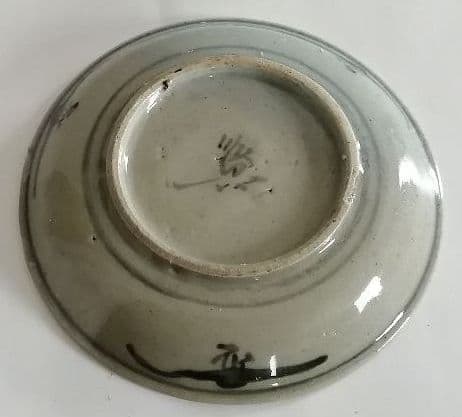 中国(福建•広東)　裏名有皿