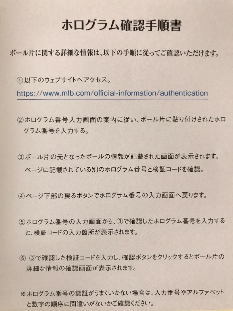 大谷翔平 MVP&アジア初ホームラン王 記念 限定 フォトフレーム MLB公認