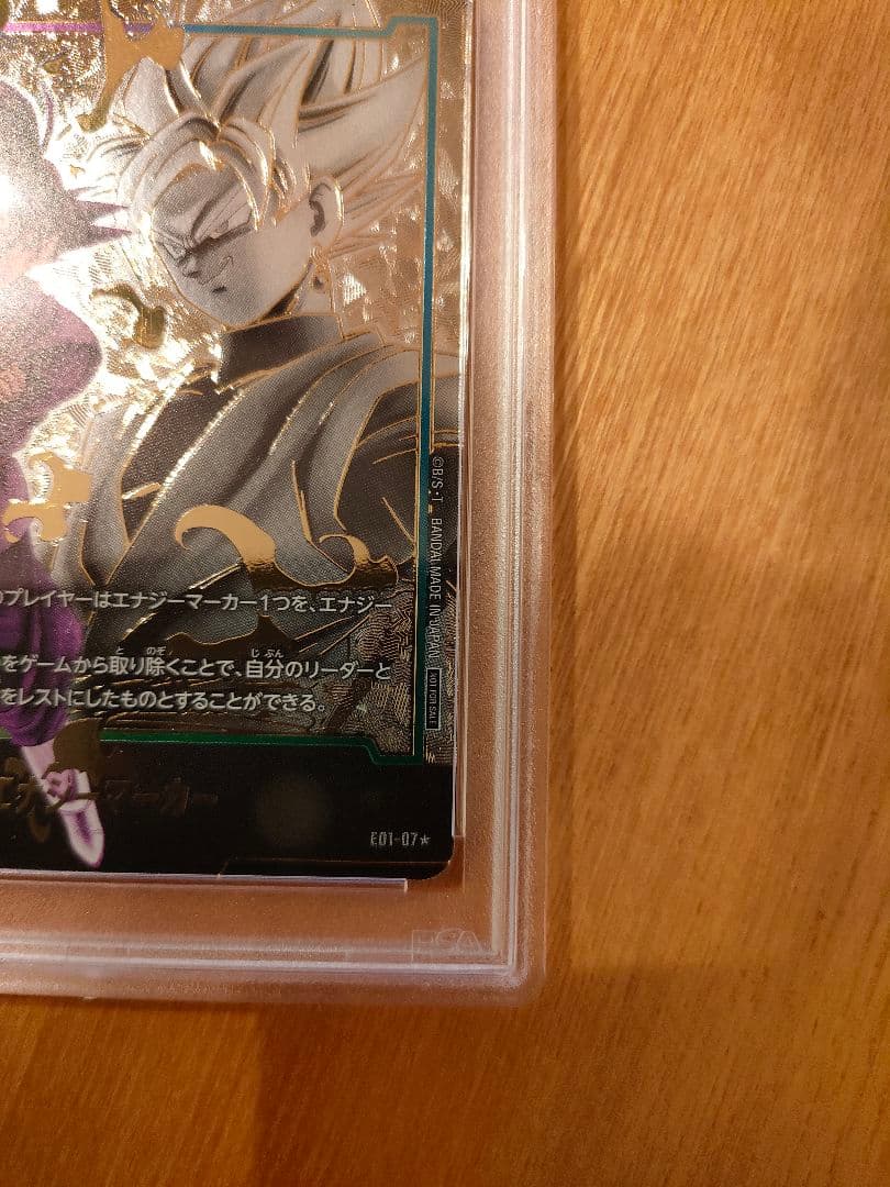 ドラゴンボールフュージョンワールド　ゴクウブラック　エナジーマーカー　psa10