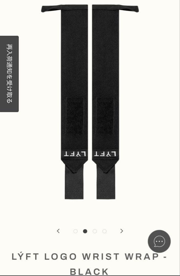 LYFT リストラップ