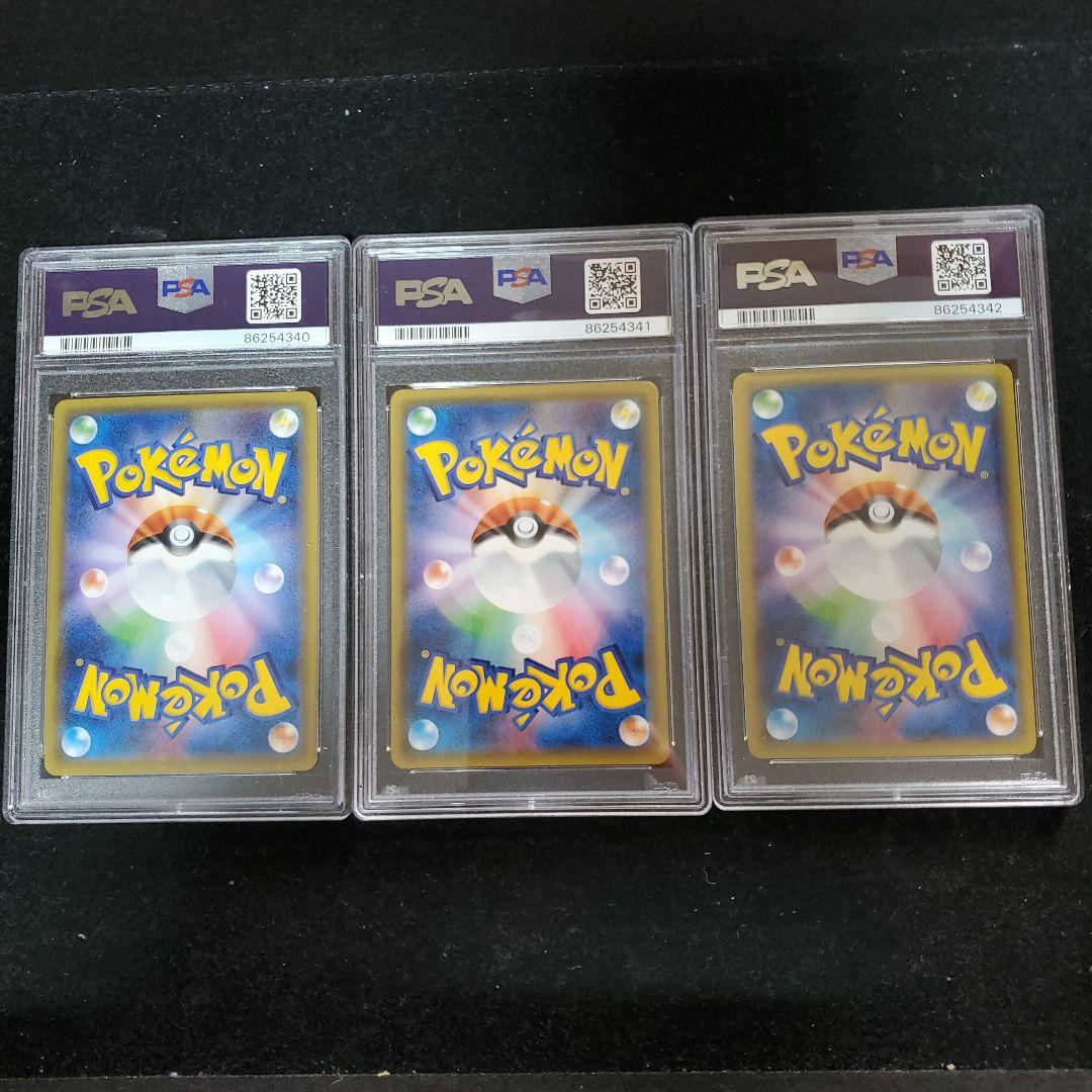 【PSA10連番】サーナイトEX MサーナイトEX エルレイドEX 3枚セット