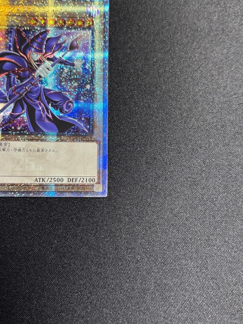 ブラックマジシャン 絵違い 25th unity限定デザイン