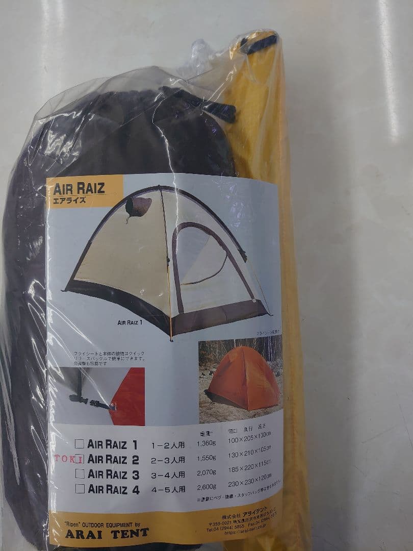 ★専用★限定エアライズ２Toki60th、アンダーシート付、新品未開封、送料込。