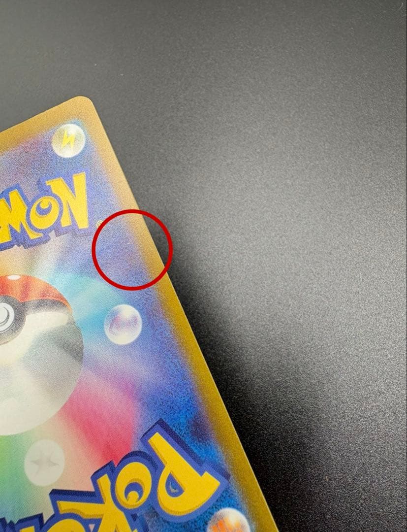 T*A様 ミュウex SAR SV4a シャイニートレジャーex 347/190