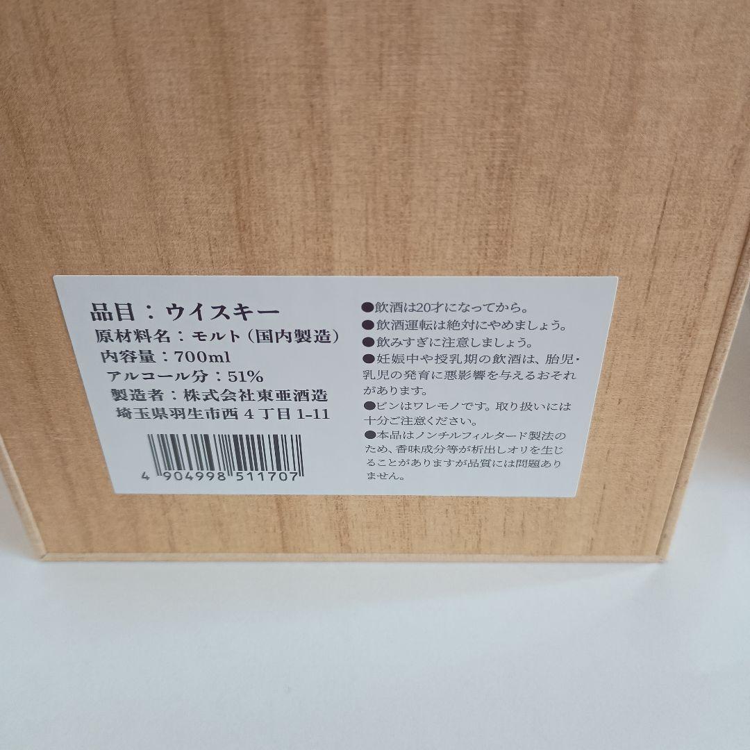 羽生蒸溜所　羽生　ジェネシス　GENESIS　東亜酒造