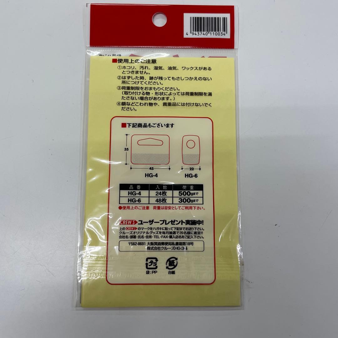 ワンタッチハンガーHG-3 32枚入り未開封29パックセットcrew'sクルーズ