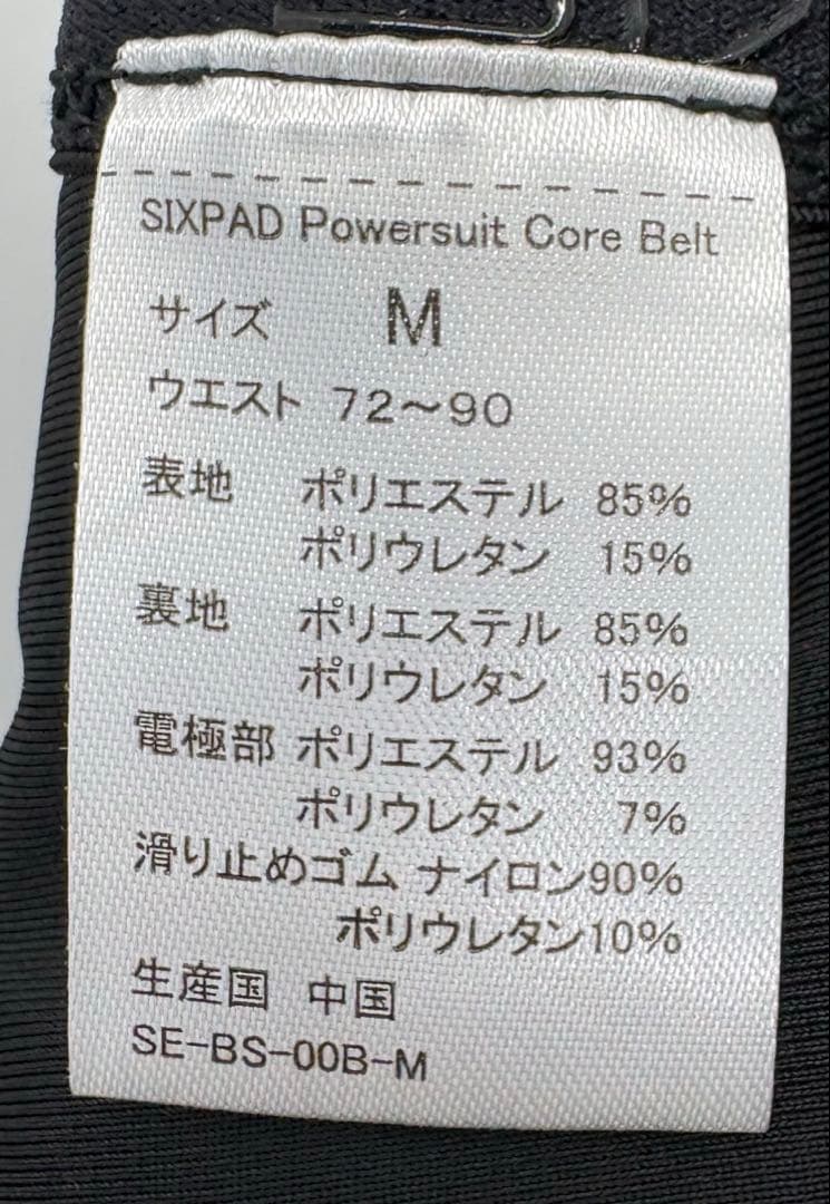 【美品】SIXPAD パワースーツ コアベルト M