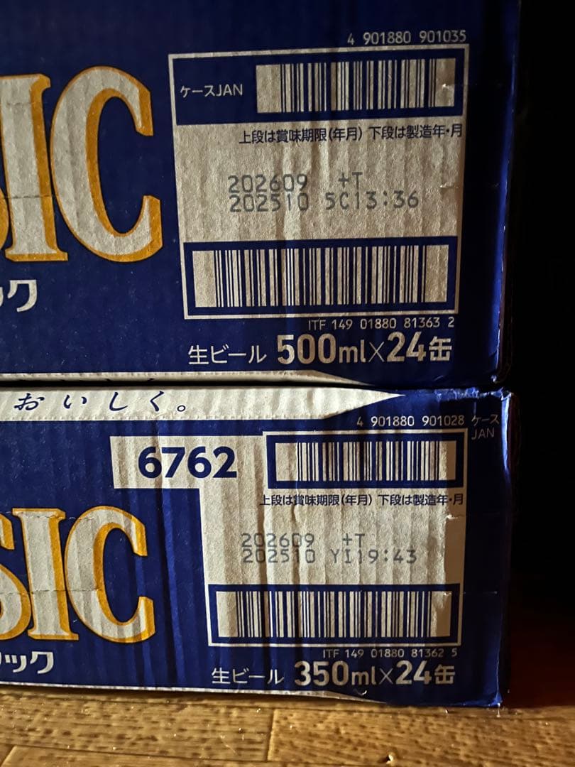 サッポロクラシックビール 350ml x 24缶 & 500ml x 24缶