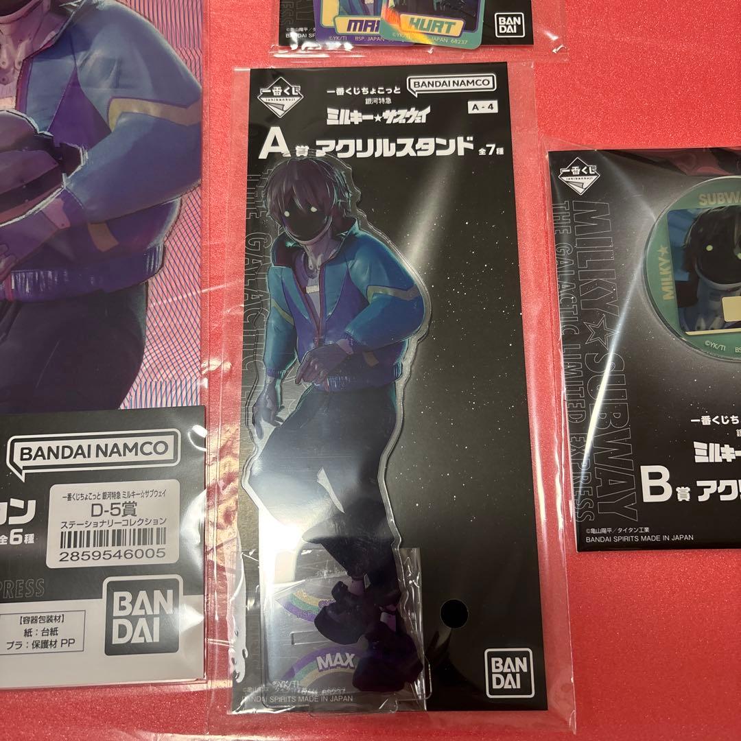 ミルキーサブウェイ 一番くじ 銀河特急　A賞 アクスタ　マックス　セミコンプ