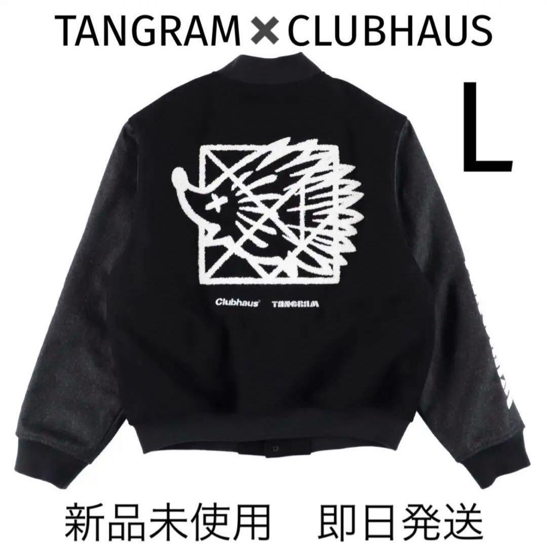 TANGRAM×CLUBHAUS コラボ ジャケット 新品未使用 サイズ:L