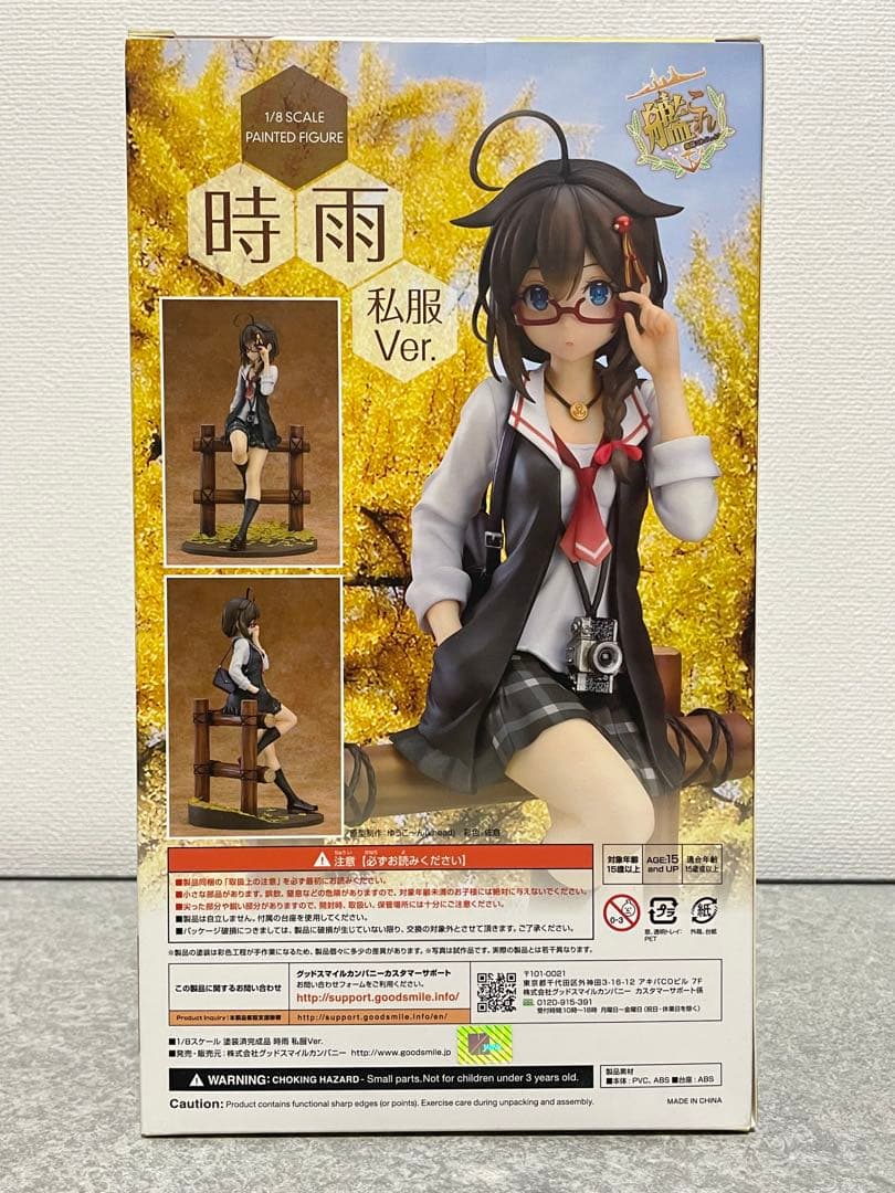 【新品未開封品】 艦これ 時雨 私服ver. 1/8スケールフィギュア