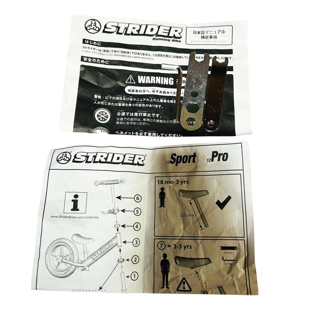 美品 付属品多数 ストライダー スポーツモデル 12インチ スタンド付