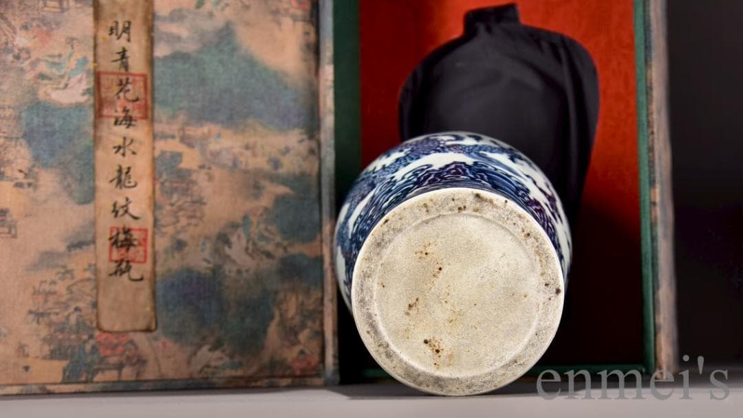 中国古美術 明宣徳 青花海水龍紋梅瓶 青花磁 壺 唐物 時代物 古陶磁 箱付き