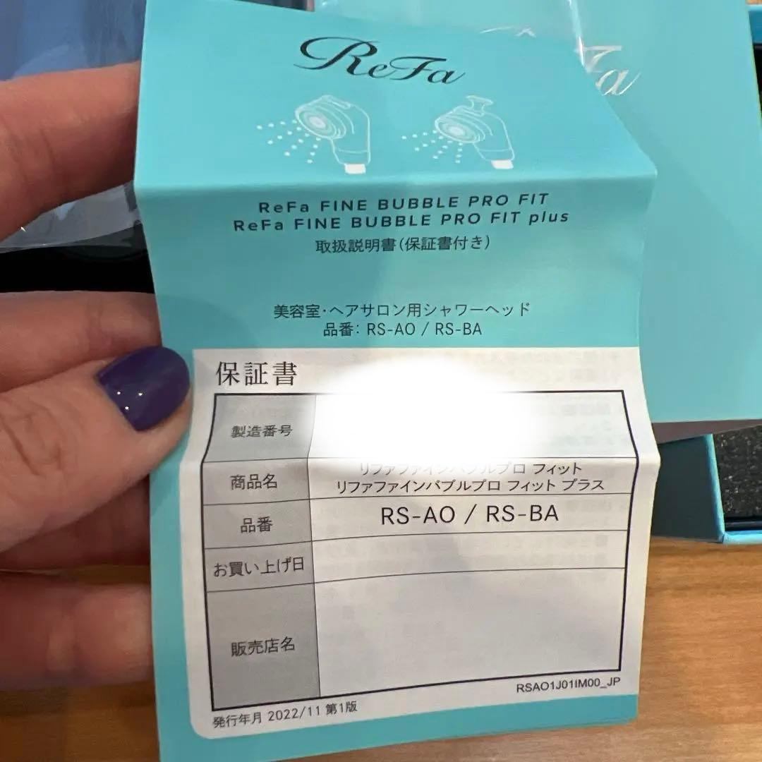 ReFa リファファインバブル　サロン用　新品　シャワーヘッド