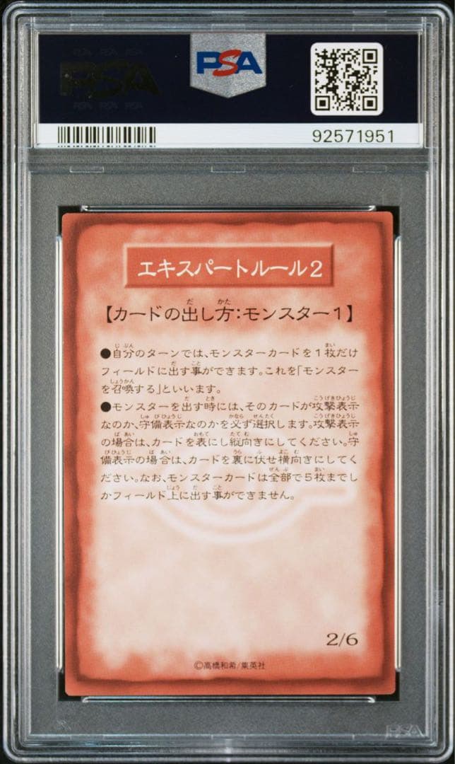 エキスパートルールカード　フルコンプセット6枚　PSA10　遊戯王　ブースター4