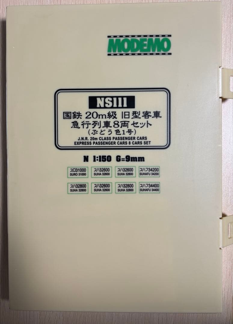 MODEMO旧型客車 急行列車8両セット