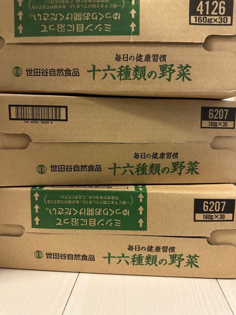 世田谷自然食品　十六種類の野菜　160g×90本