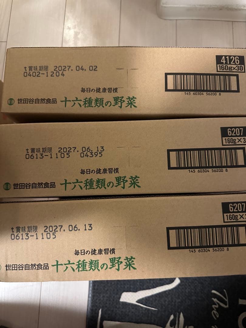 世田谷自然食品　十六種類の野菜　160g×90本