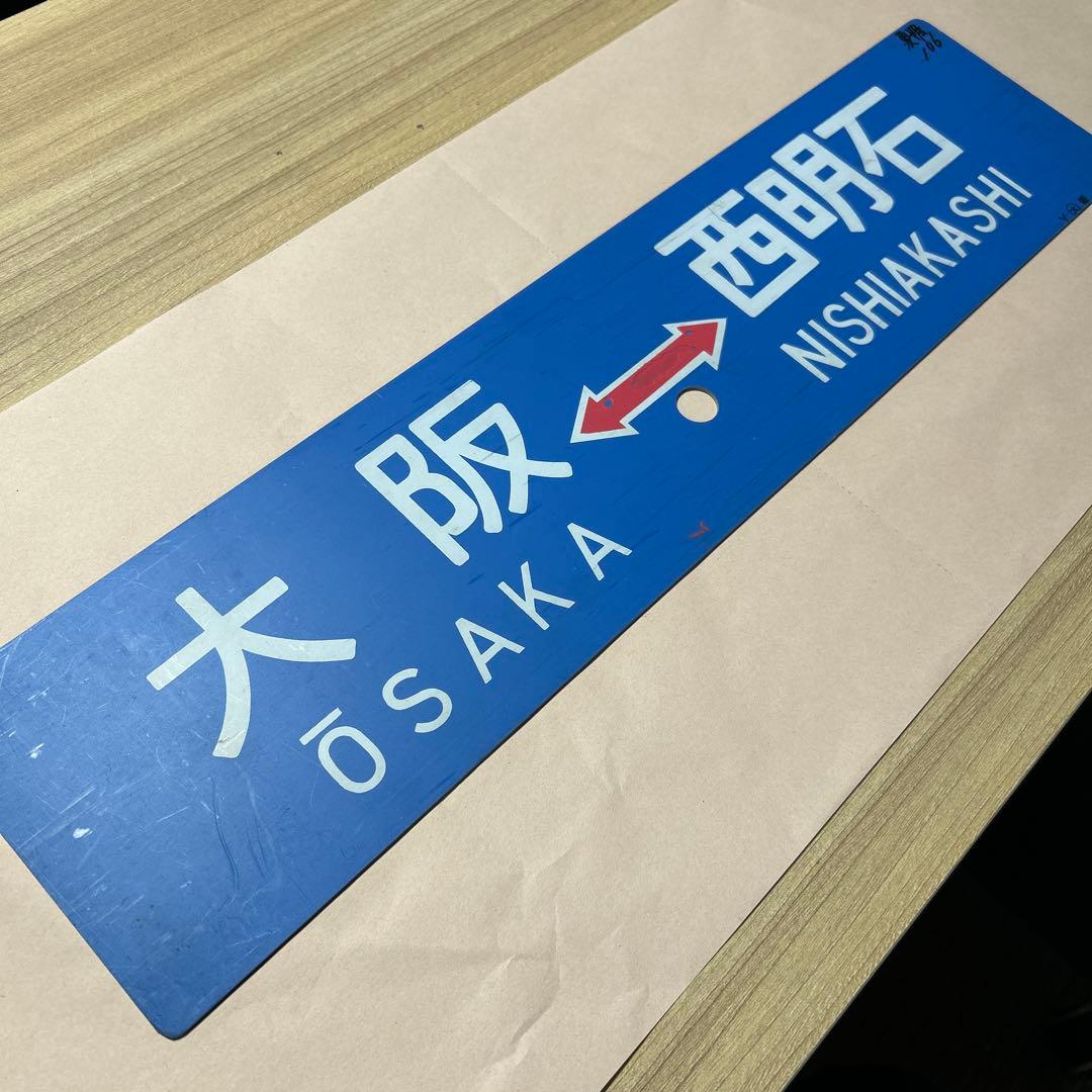 鉄道サボ　夏姫106