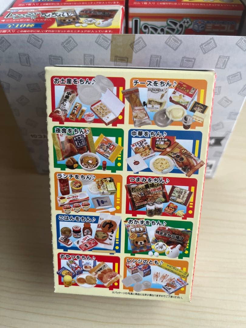 未使用　Mega House レンジでちょちょい（全10種）　中袋未開封