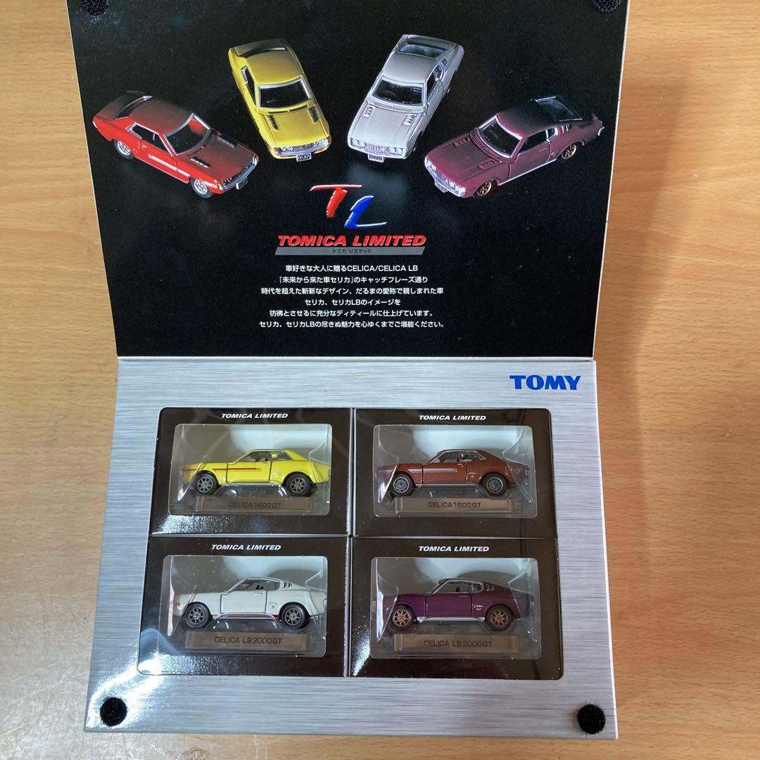 トミカ AE86 LEVIN/TRUENO & CELICA 4モデルセット