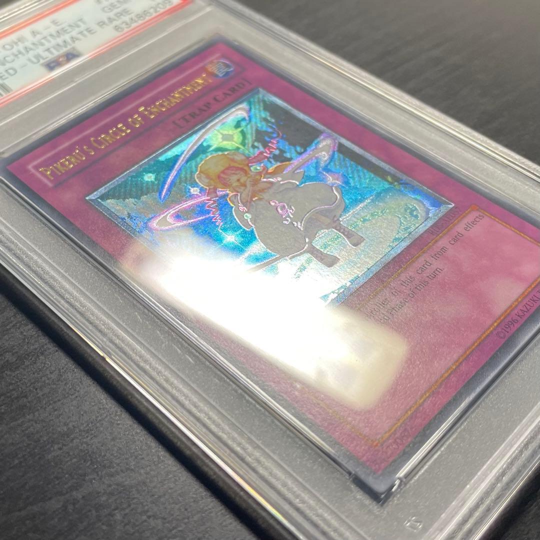 【超希少/PSA10】ピケルの魔法陣 旧アジア レリーフ 遊戯王カード