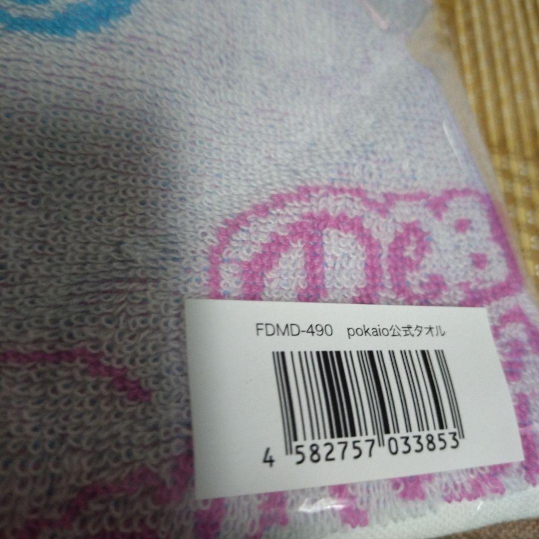 ぽかぽかイオン(東山奈央・安野希世乃) ペンライト Tシャツ タオルマフラー