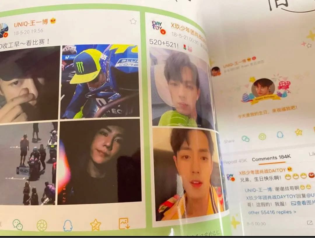 陳情令　博君一肖　相互のweiboコメント写真集　肖战 王一博写真集