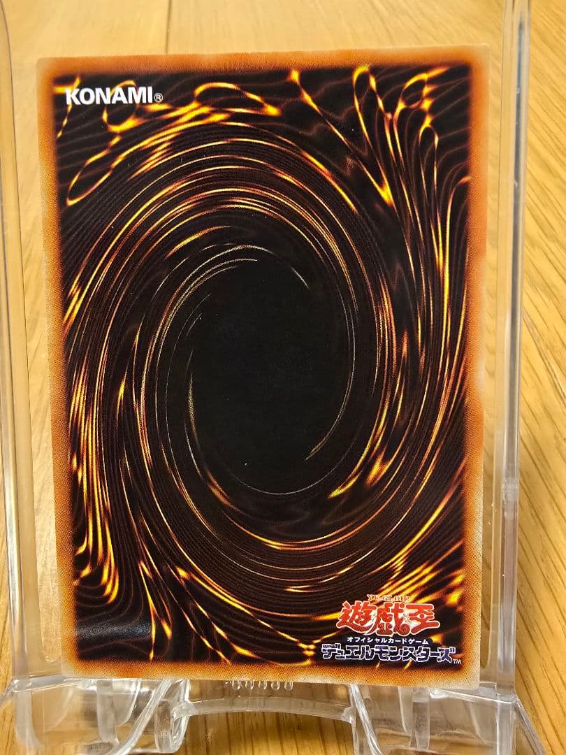 遊戯王 旧レリーフ エクスチェンジ 極美品