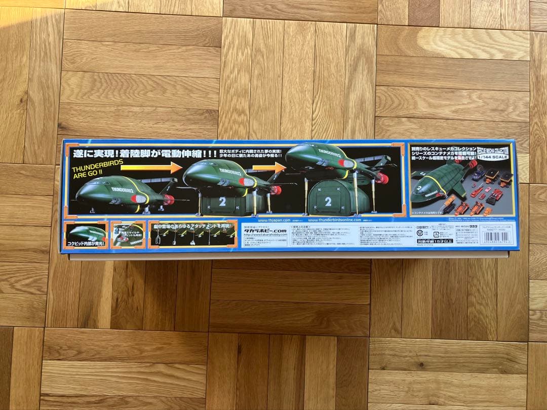 未開封 タカラ CLASSIC THUNDERBIRDS サンダーバード2号