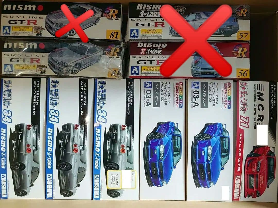 1/24 アオシマ スカイライン r34 GT-R