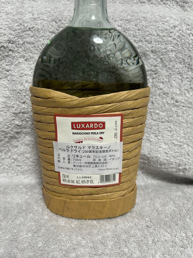 超レア物　ルクサルド　マラスキーノ　ペルラドライ　40% 750ml