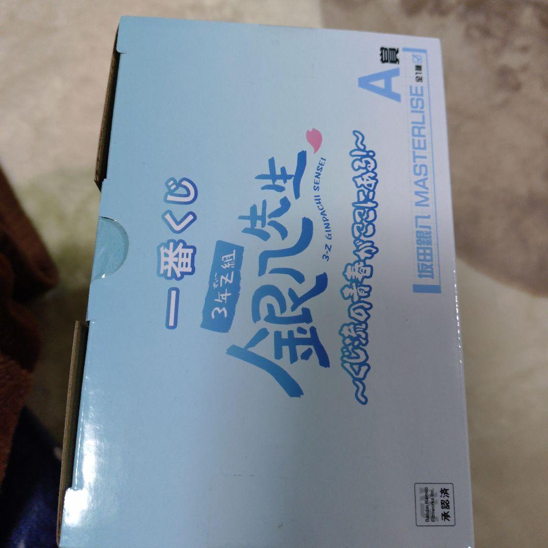 銀八　一番くじ　A賞