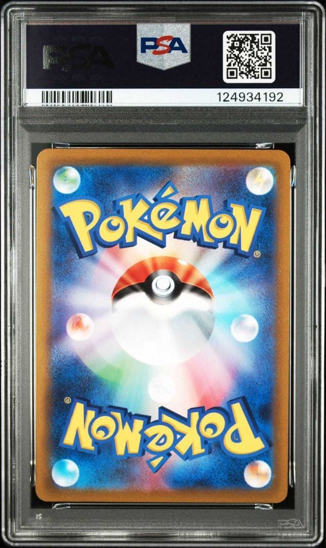 【PSA10】ギラティナ アルセウス ディアルガ パルキアur 4連番