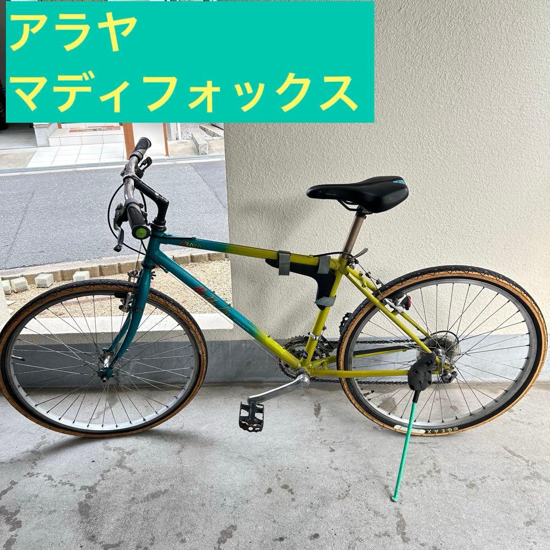 大阪鶴見区直接引取り90’s OLD MTB　アラヤ　マディフォックス　MTB