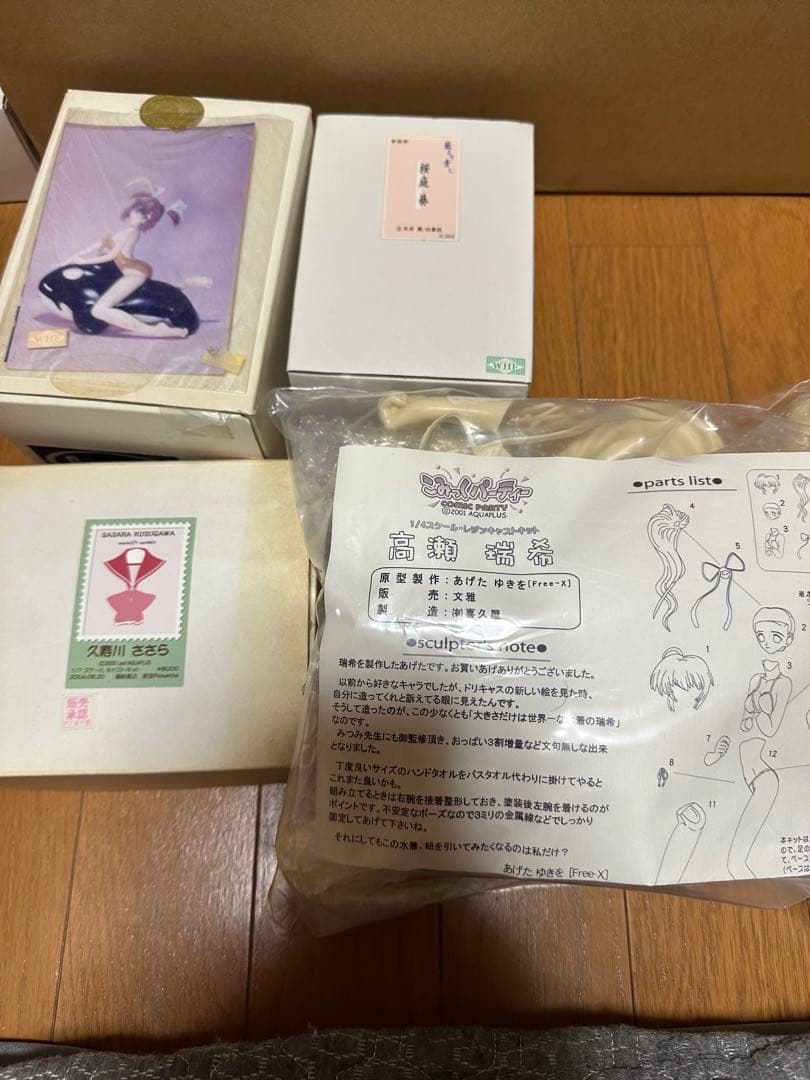 ガレージキット詰め合わせセット