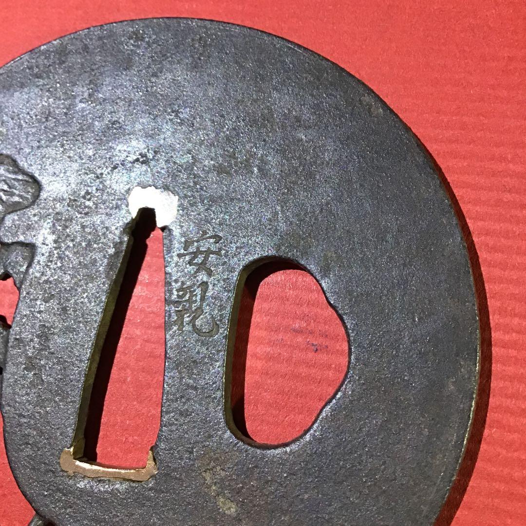 鉄地高彫透　色絵象嵌鍔　￼「樵図」　安親在銘　江戸時代保証　書鍔