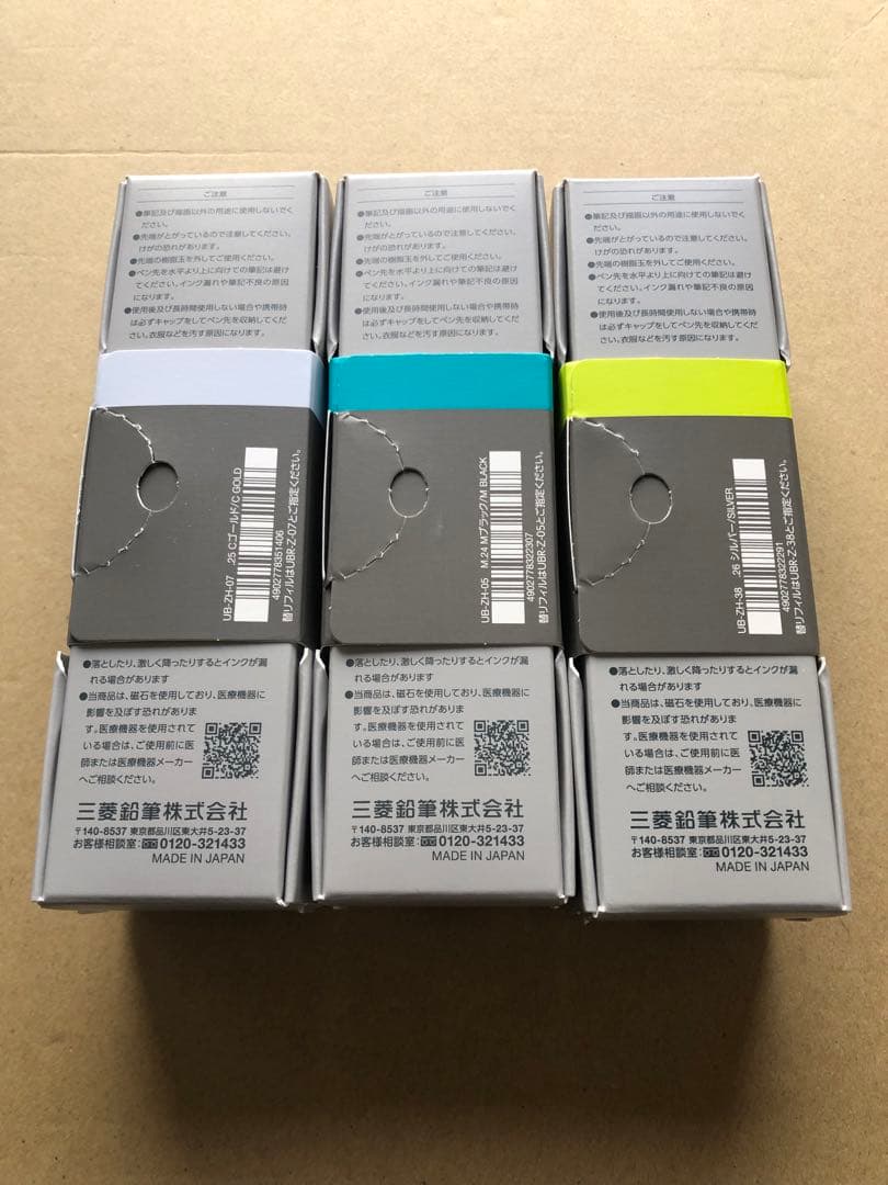 【新品】ユニボール zento ゼント シグニチャー モデル3本セット